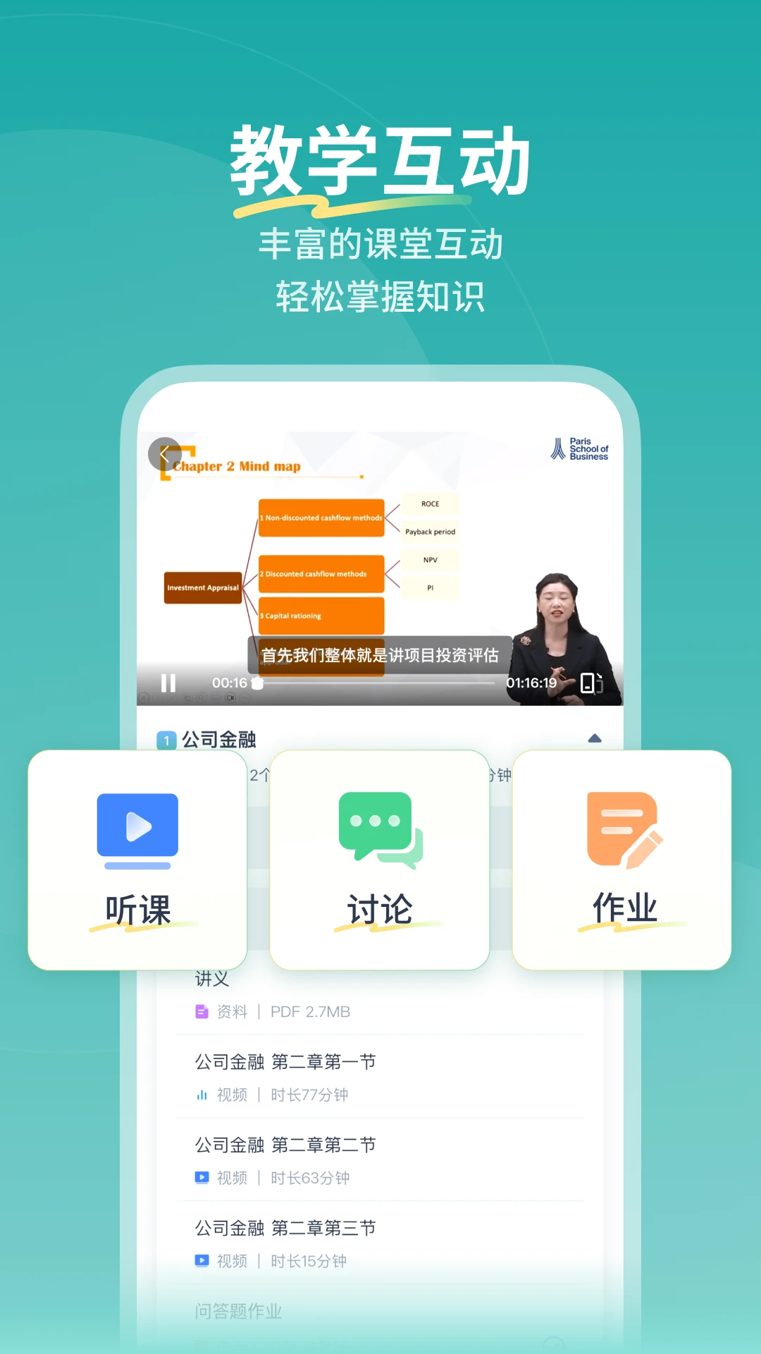 ����ѧϰƽ̨(��ְѧϰƽ̨)v1.0.4 ��׿���ͼ3