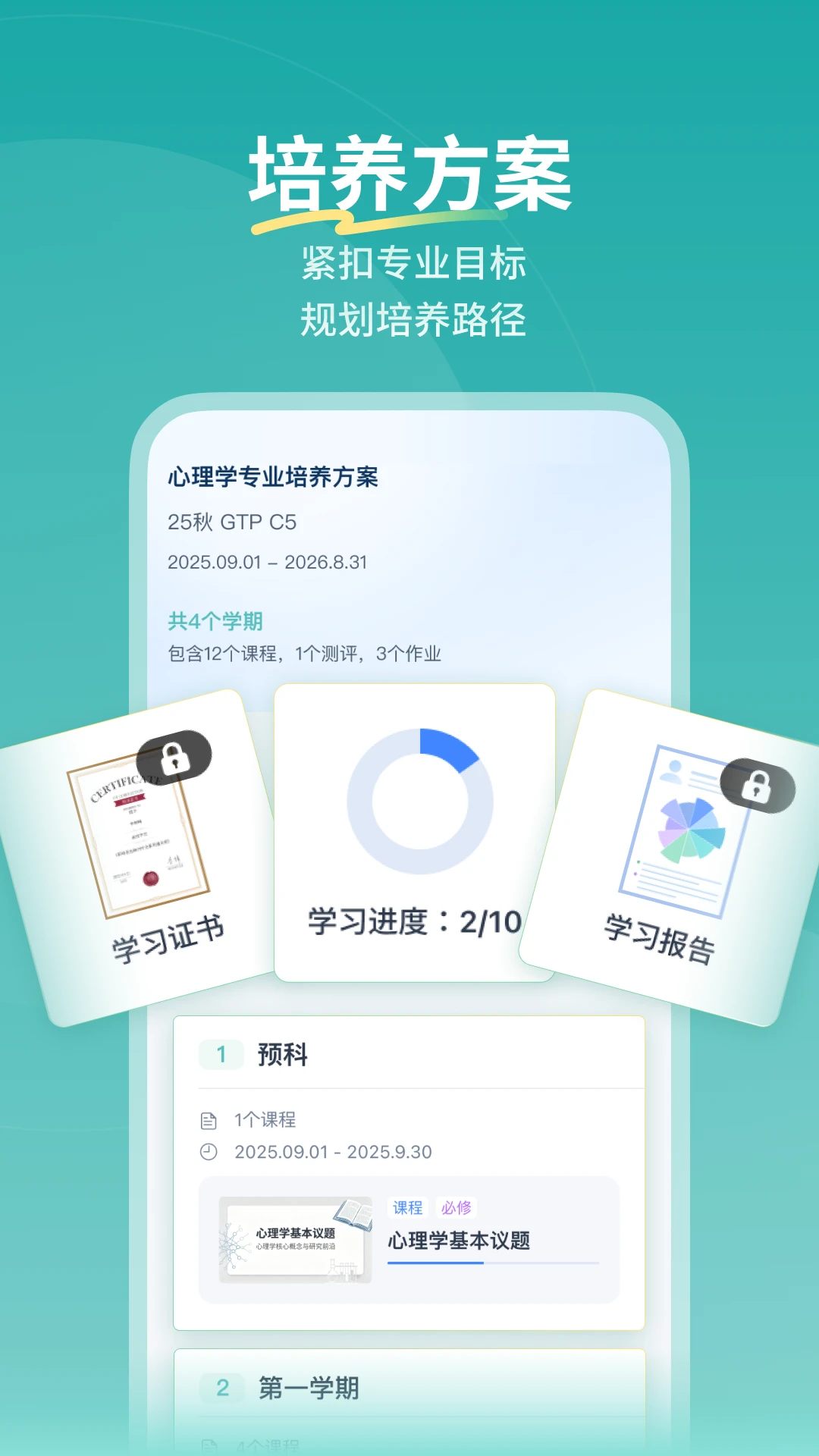 ����ѧϰƽ̨(��ְѧϰƽ̨)v1.0.4 ��׿���ͼ1