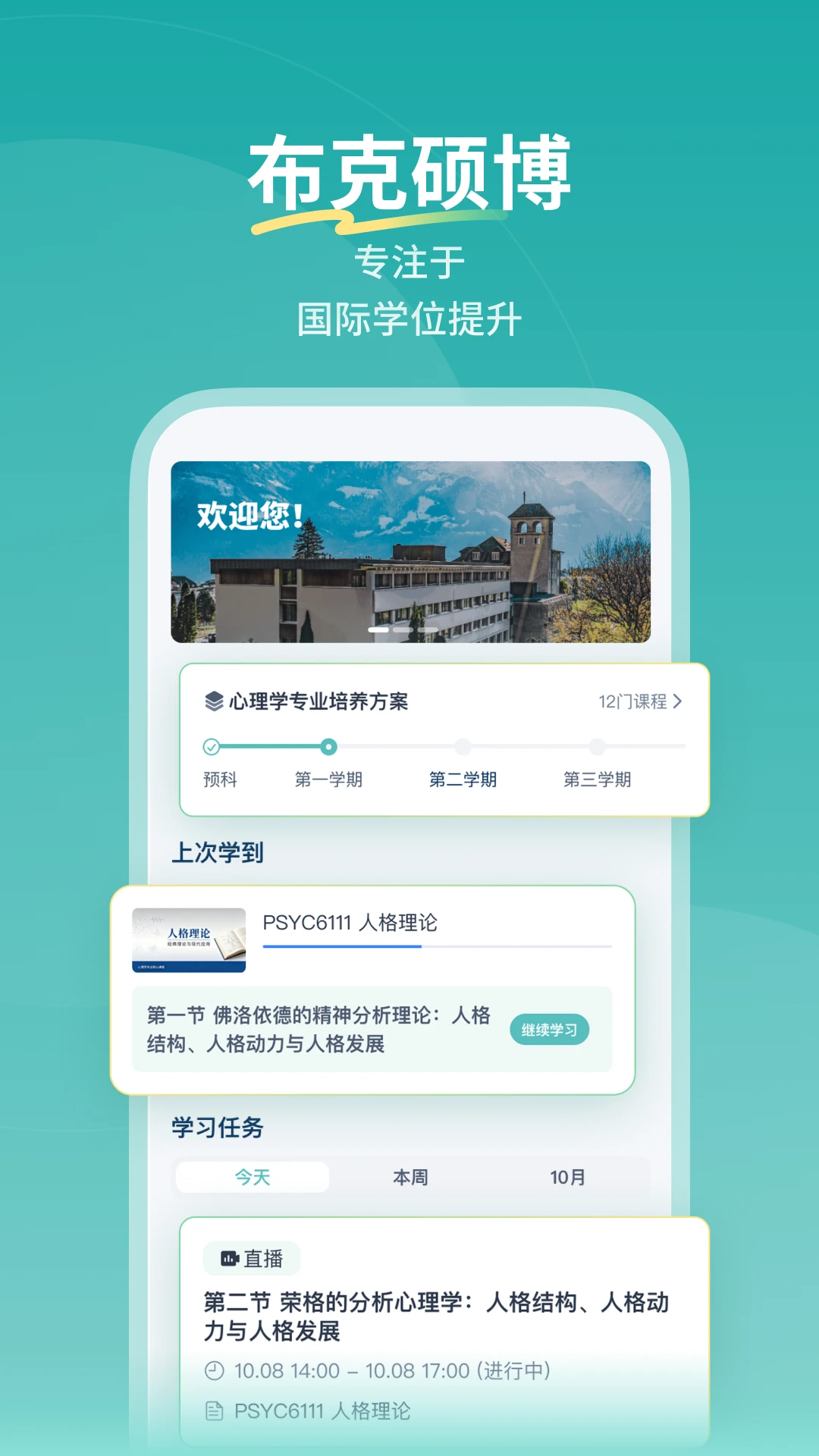 ����ѧϰƽ̨(��ְѧϰƽ̨)v1.0.4 ��׿���ͼ2