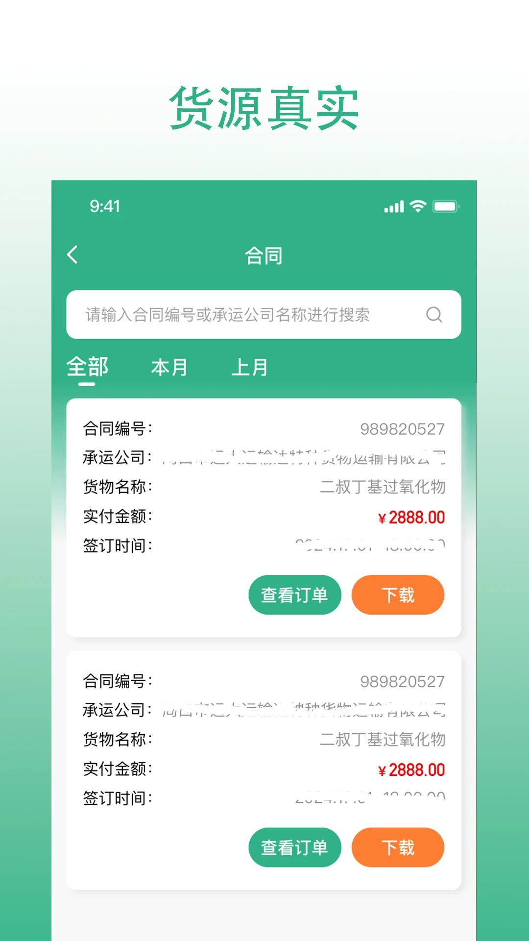 ���״�˾��2026�ٷ����°汾v3.0.067 ��Ѱ��ͼ2