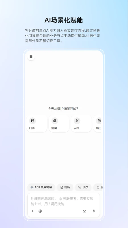 ȫ��APP(ҽ��AI����̨)v1.0.4 ��Ѱ��ͼ3