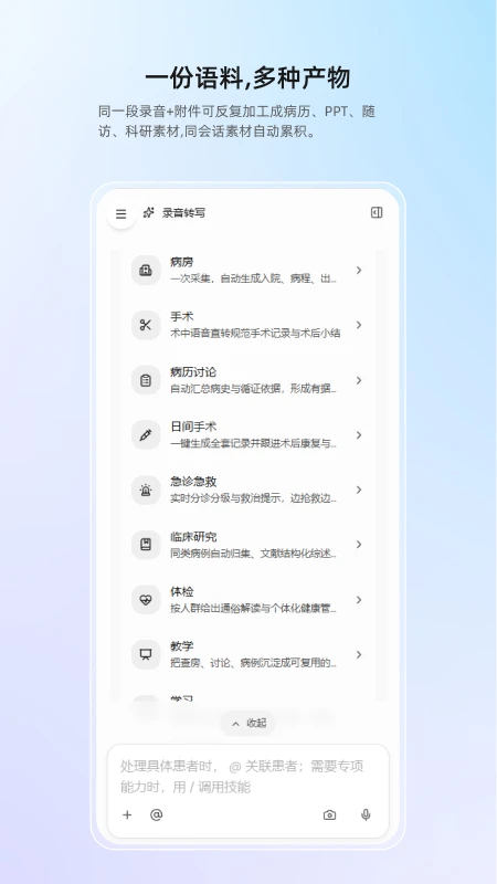 ȫ��APP(ҽ��AI����̨)v1.0.4 ��Ѱ��ͼ0