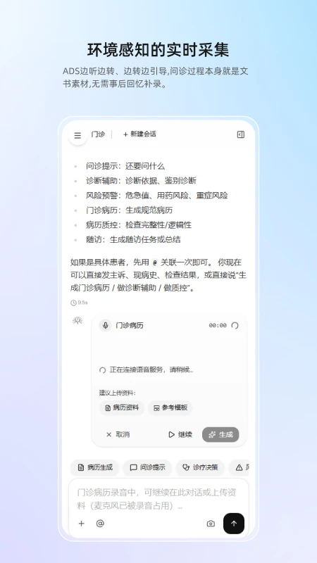ȫ��APP(ҽ��AI����̨)v1.0.4 ��Ѱ��ͼ2