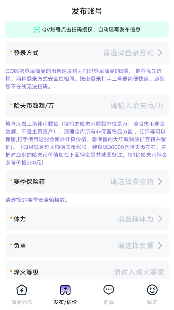 ���״���(��Ϸ�˺Ž���ƽ̨)v1.0.5 ��Ѱ��ͼ3
