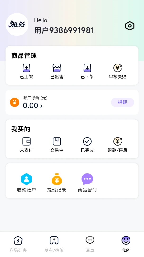 ���״���(��Ϸ�˺Ž���ƽ̨)v1.0.5 ��Ѱ��ͼ0