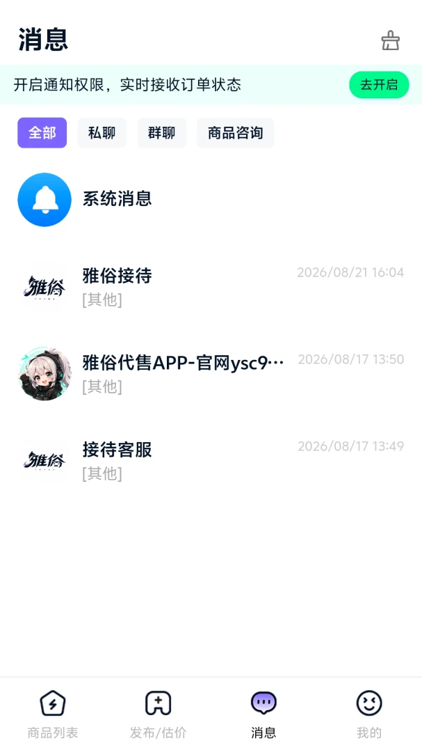 ���״���(��Ϸ�˺Ž���ƽ̨)v1.0.5 ��Ѱ��ͼ2