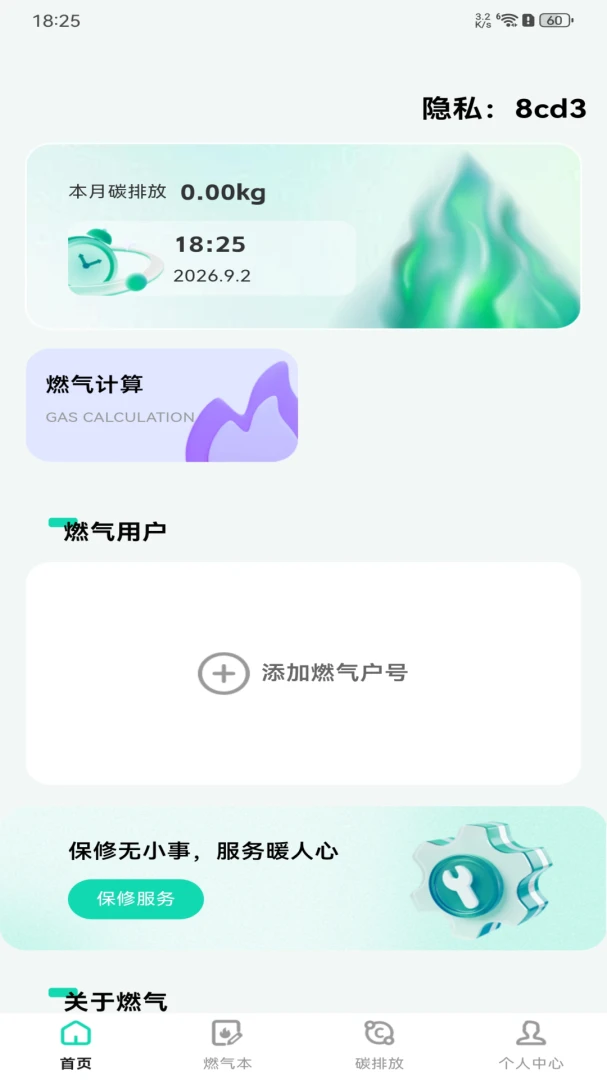 ȼ����¼���������ֻ���v1.0.0 �ֻ����ͼ3