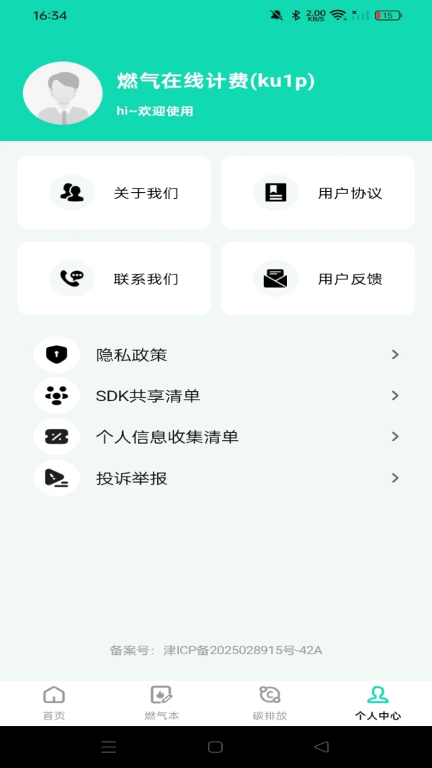 ȼ����¼���������ֻ���v1.0.0 �ֻ����ͼ1