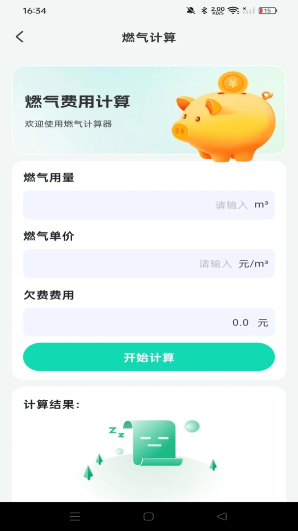 ȼ����¼���������ֻ���v1.0.0 �ֻ����ͼ2