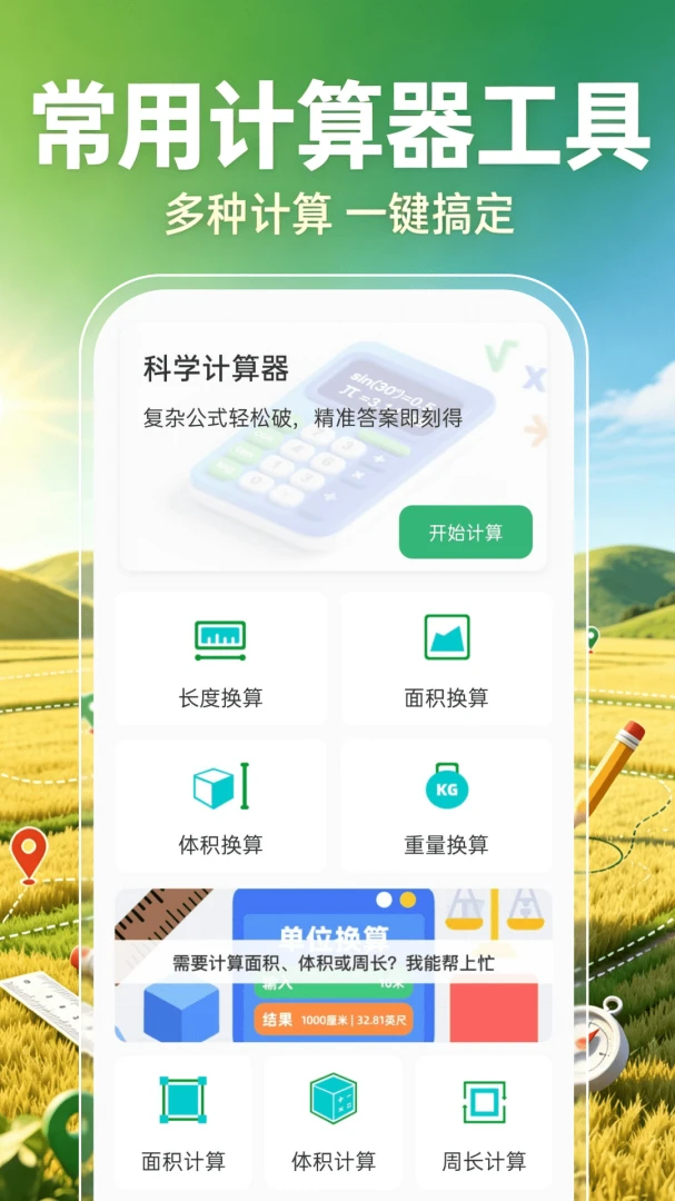��Ķ������(ũ���������)v1.0.1 �ֻ����ͼ2