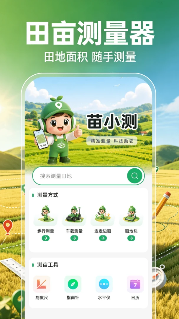 ��Ķ������(ũ���������)v1.0.1 �ֻ����ͼ3