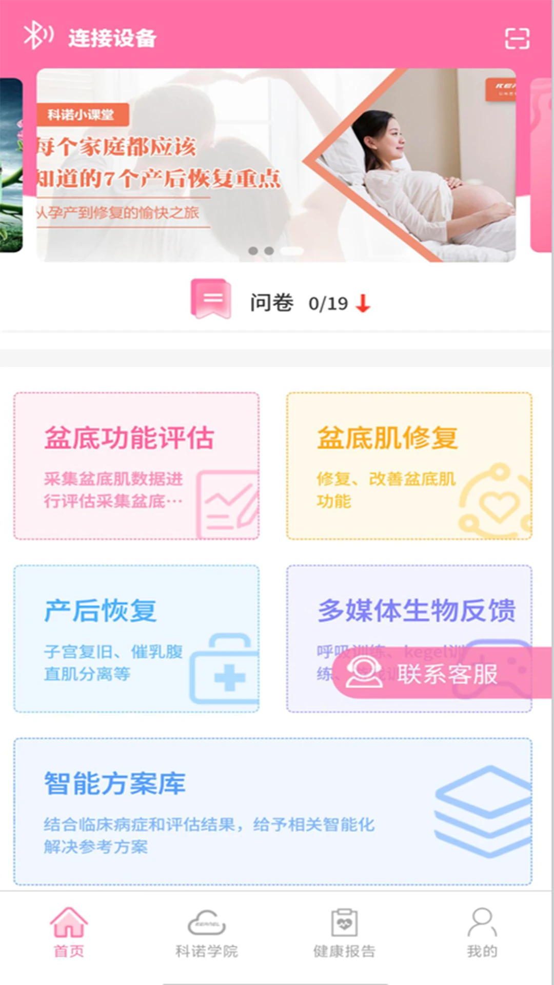 ��ŵAPP(��׼���������)v1.1.1 ��׿���ͼ0