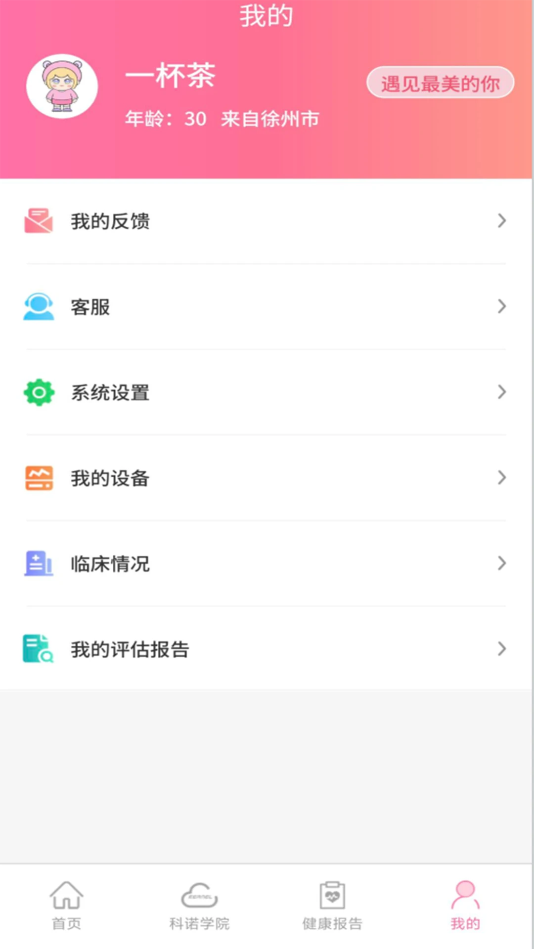 ��ŵAPP(��׼���������)v1.1.1 ��׿���ͼ3