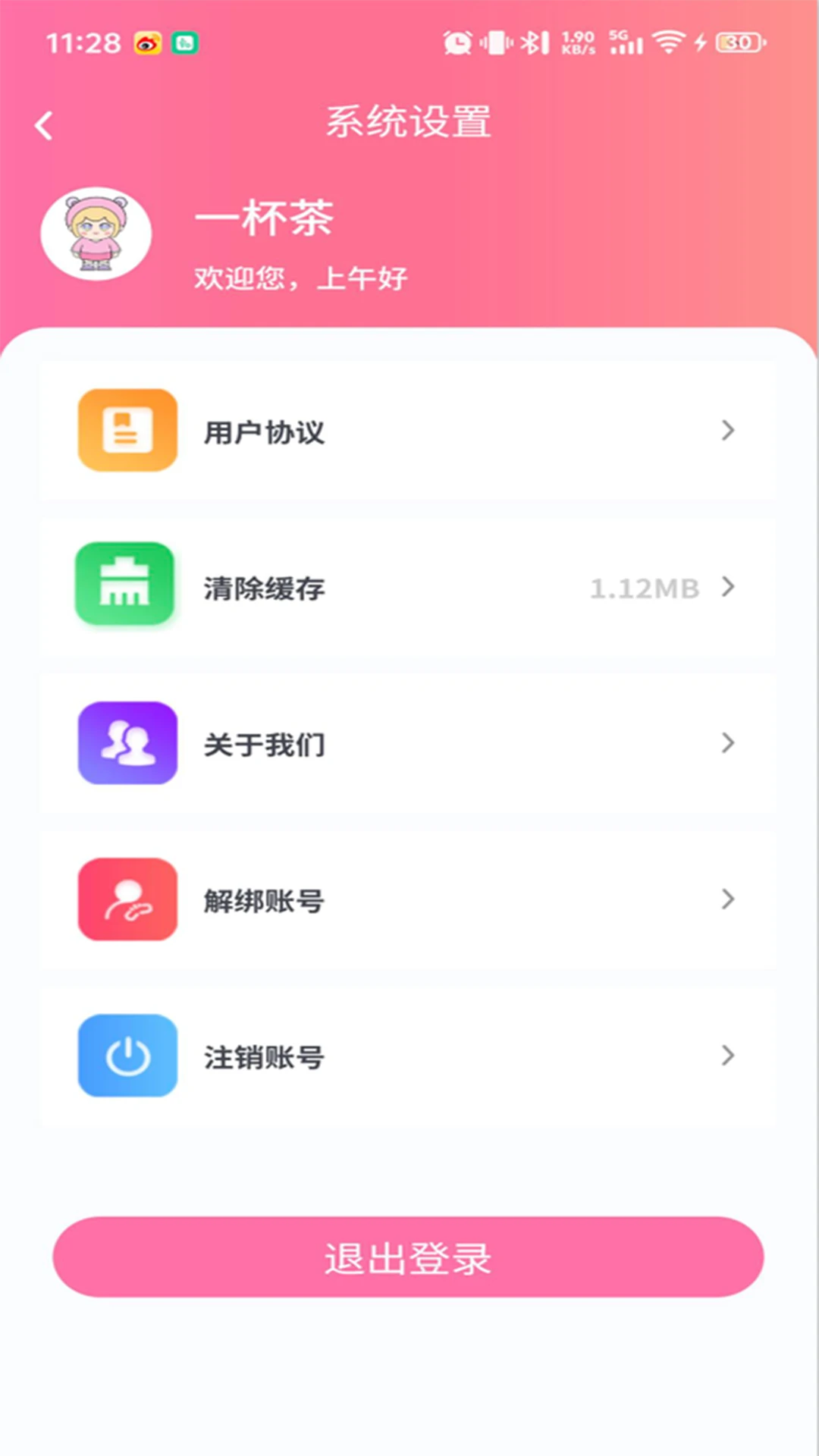��ŵAPP(��׼���������)v1.1.1 ��׿���ͼ1