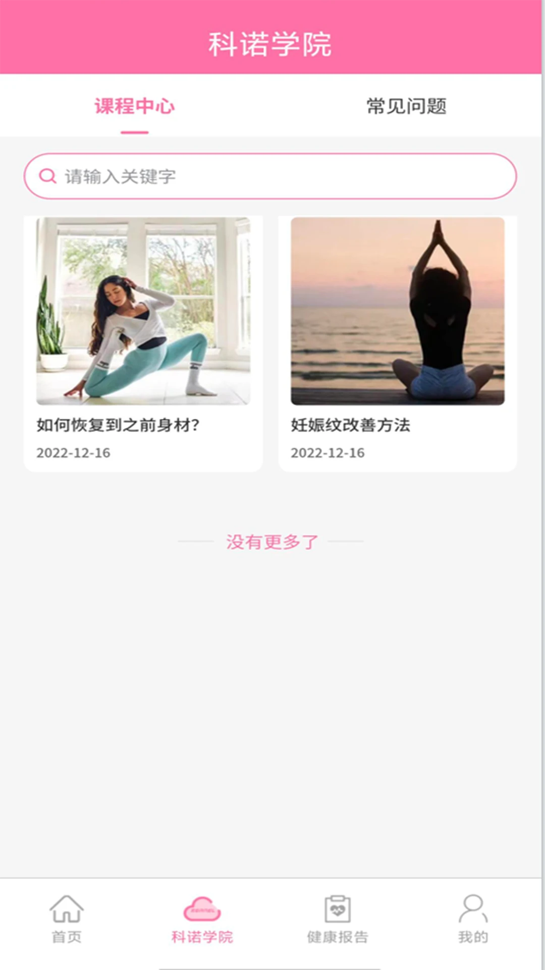 ��ŵAPP(��׼���������)v1.1.1 ��׿���ͼ2