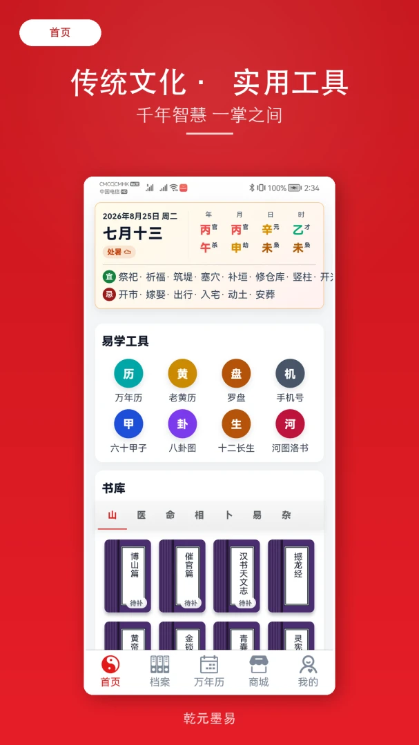 ǬԪī��(��ѧѧϰ����)v2.1.6 ��׿���ͼ1