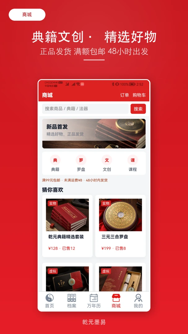 ǬԪī��(��ѧѧϰ����)v2.1.6 ��׿���ͼ0