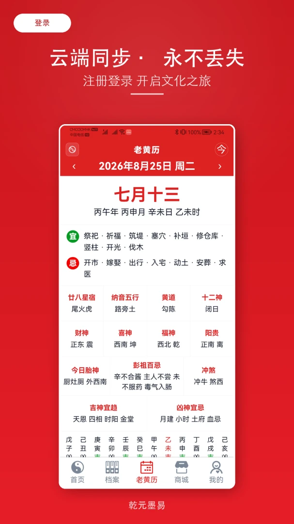ǬԪī��(��ѧѧϰ����)v2.1.6 ��׿���ͼ3