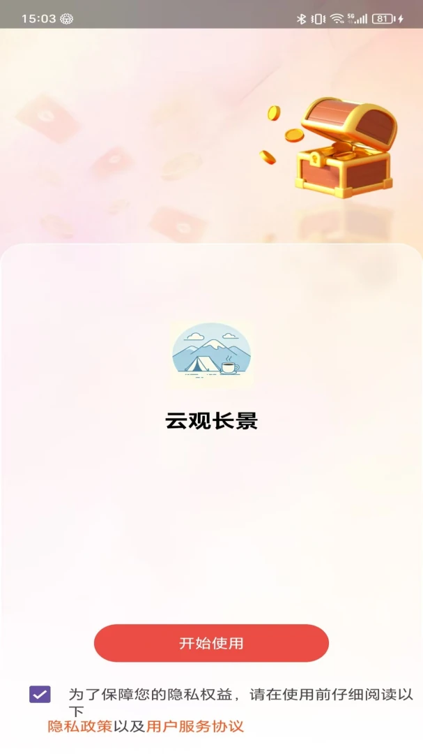 Ҽ�����2026���°汾v2.0 ��Ѱ��ͼ3