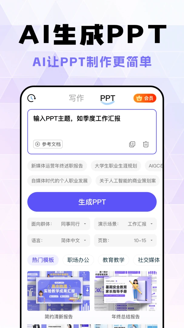 Deep��������AI�����ֻ���v1.0.9 �ٷ������ͼ2