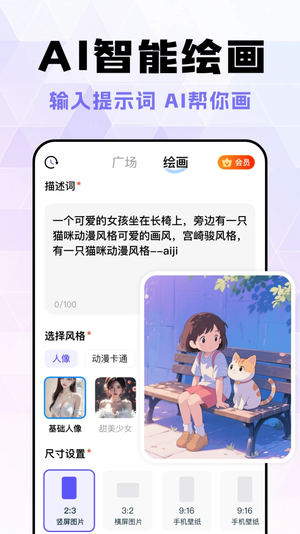 Deep��������AI�����ֻ���v1.0.9 �ٷ������ͼ0