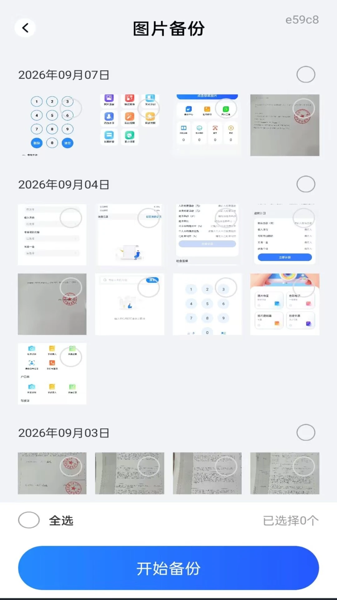 ��Ƭ����ֻ���������(ͼ�񹤾�)v1.0.0 �ֻ����ͼ1