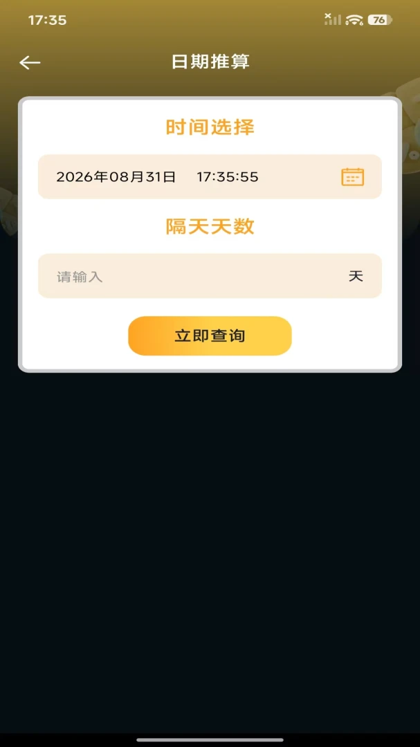 ��Ѱ����ܼ�����(������)v1.0.0 ��Ѱ��ͼ1