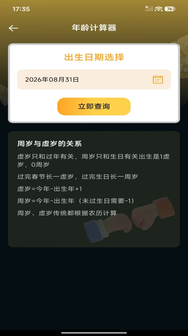 ��Ѱ����ܼ�����(������)v1.0.0 ��Ѱ��ͼ2