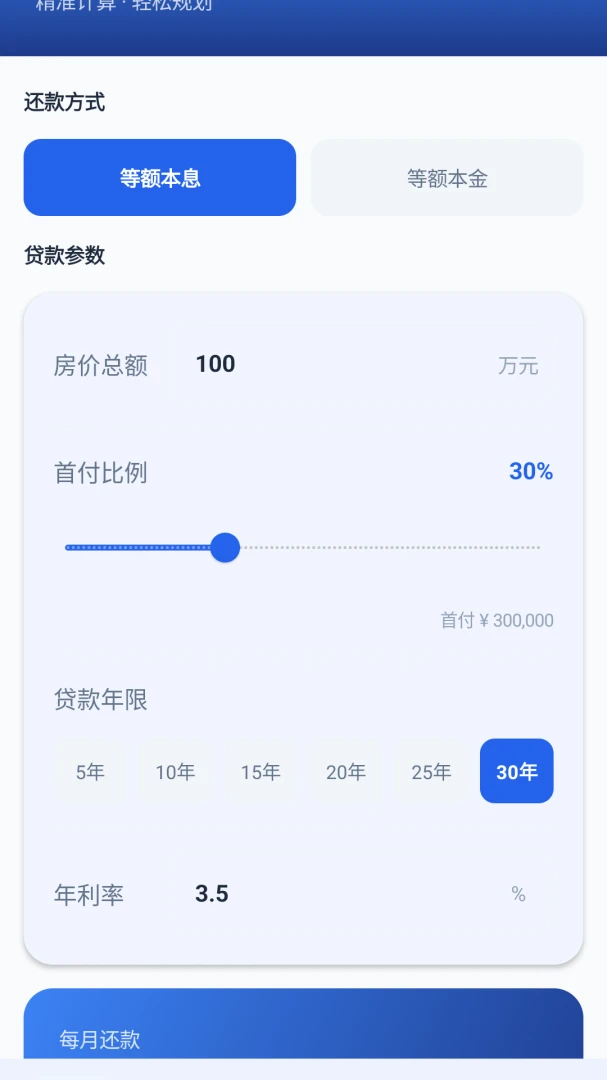 ���㷿��ͨ2026���°汾v1.0 �ٷ������ͼ2