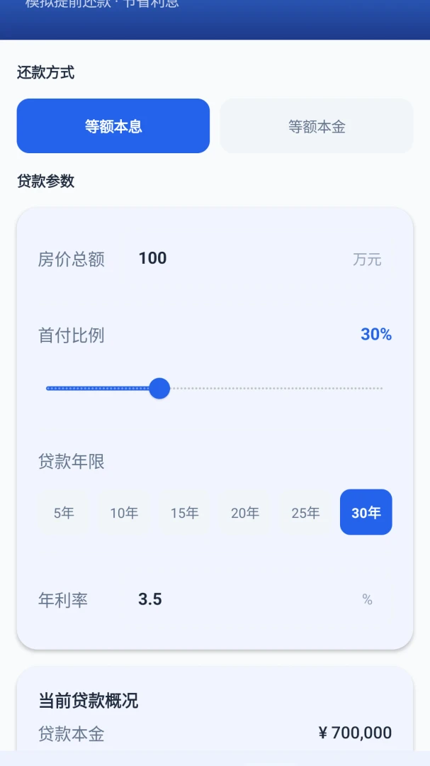 ���㷿��ͨ2026���°汾v1.0 �ٷ������ͼ1
