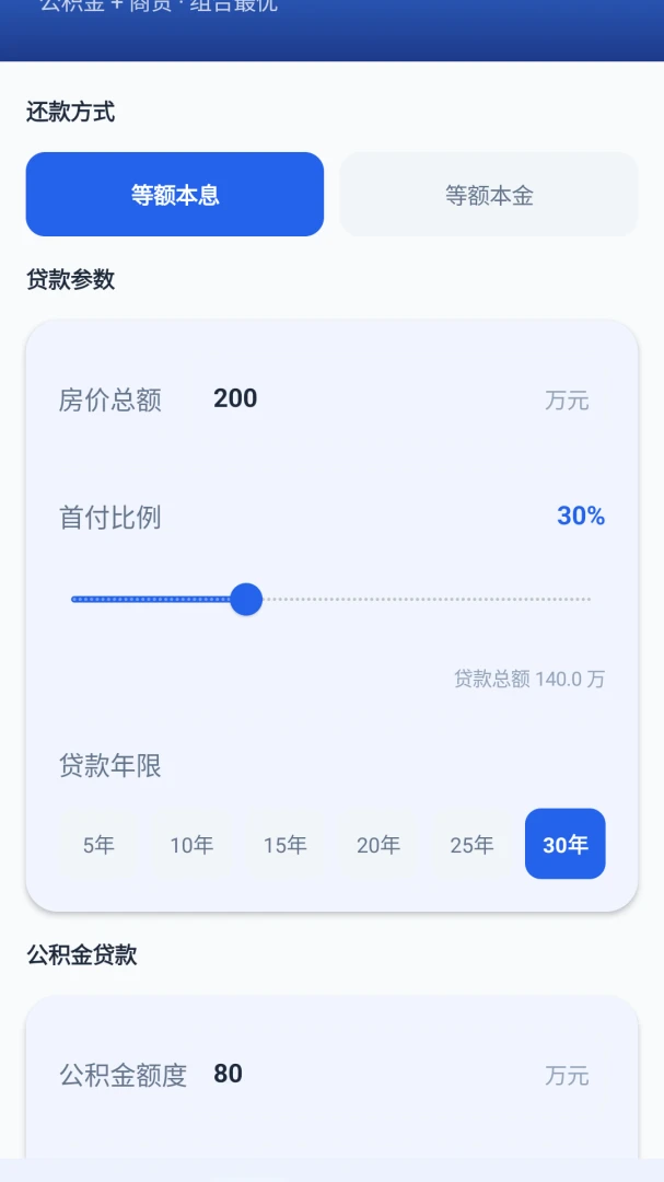 ���㷿��ͨ2026���°汾v1.0 �ٷ������ͼ0