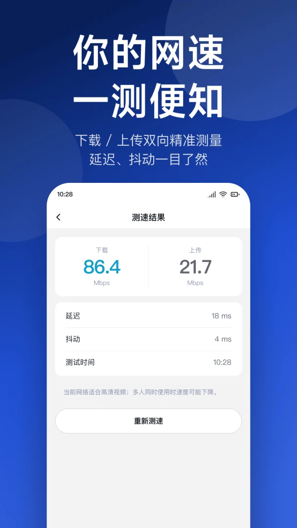 ����WiFiԿ��2026�ٷ����°汾v1.0.4 �ֻ����ͼ0