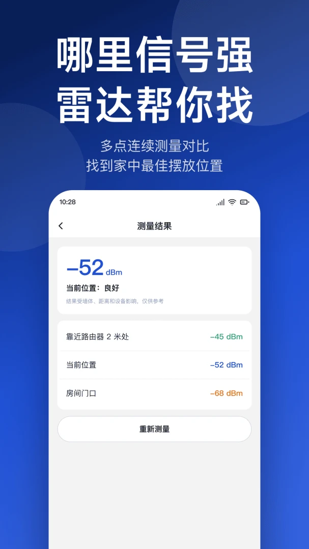 ����WiFiԿ��2026�ٷ����°汾v1.0.4 �ֻ����ͼ3