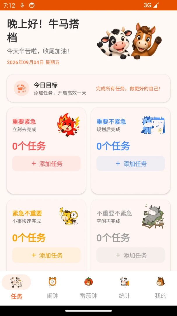 ţ����������2026�ٷ����°汾v1.0 ��Ѱ��ͼ0