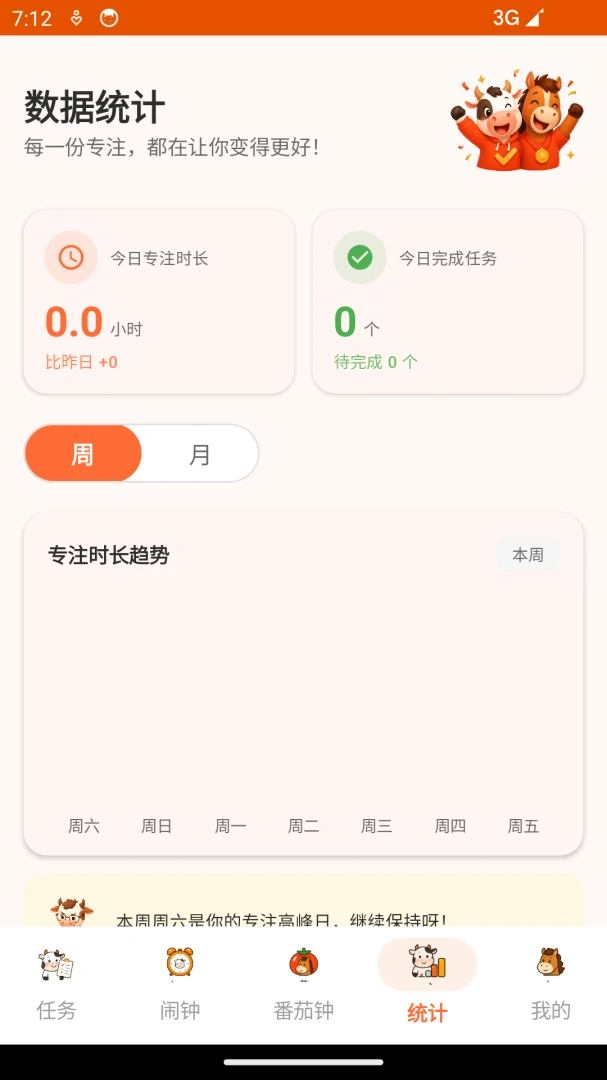 ţ����������2026�ٷ����°汾v1.0 ��Ѱ��ͼ3