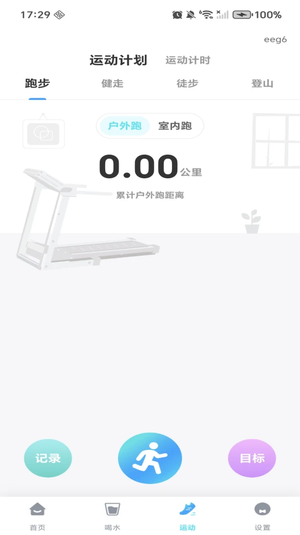 ÿ�ռƲ��������(�˶�������¼)v1.0.4 �ٷ������ͼ1