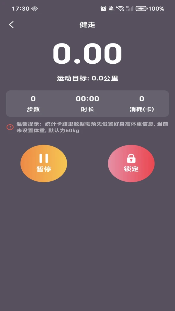 ÿ�ռƲ��������(�˶�������¼)v1.0.4 �ٷ������ͼ0