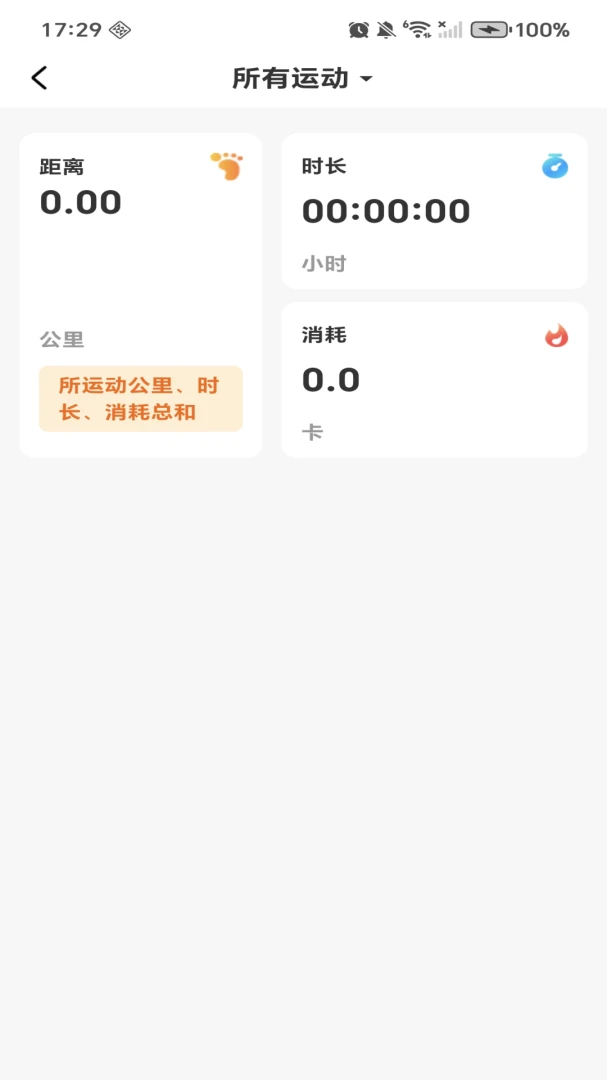 ÿ�ռƲ��������(�˶�������¼)v1.0.4 �ٷ������ͼ2