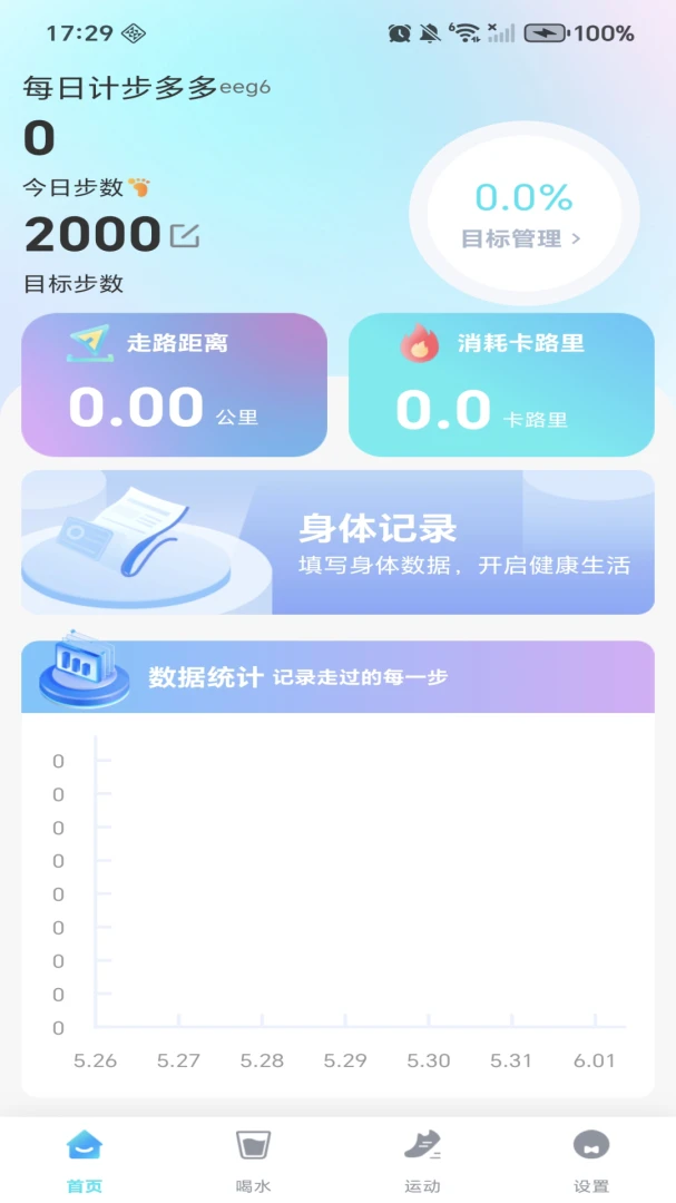 ÿ�ռƲ��������(�˶�������¼)