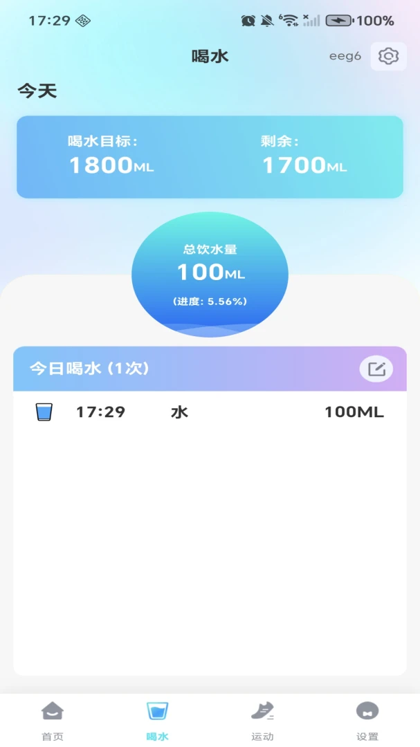 ÿ�ռƲ��������(�˶�������¼)v1.0.4 �ٷ������ͼ3