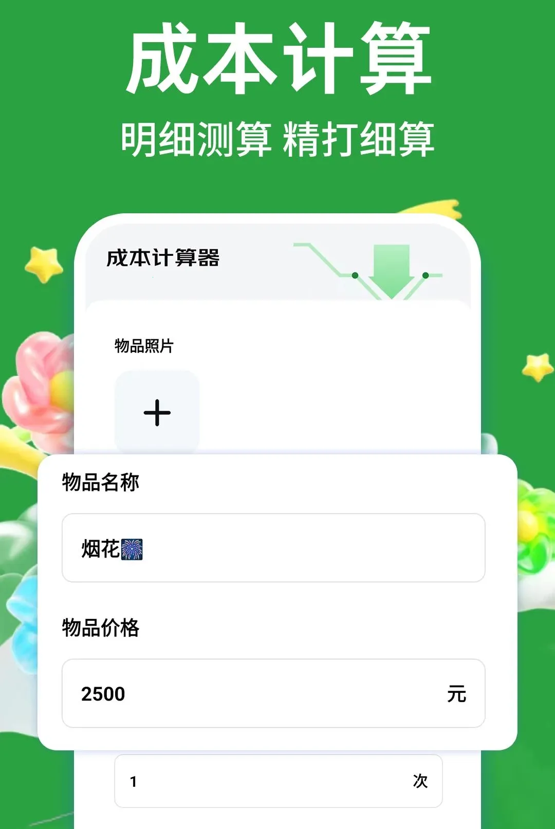 �Զ�ʡʡ2026���°汾v1.0.1 ��׿���ͼ2