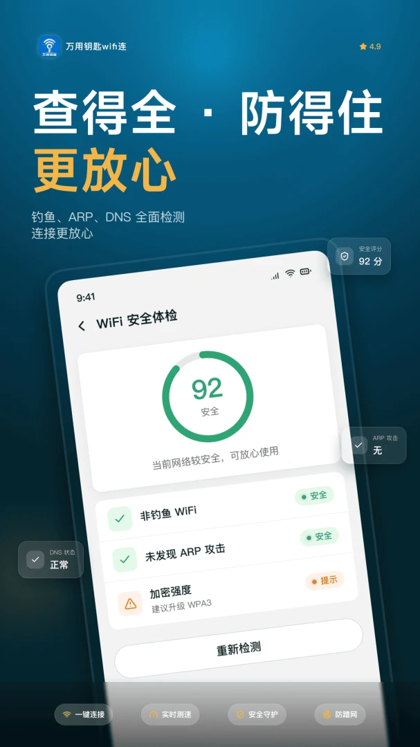 ����Կ��WiFi��(��WiFi����)v1.0.6 �ֻ����ͼ0