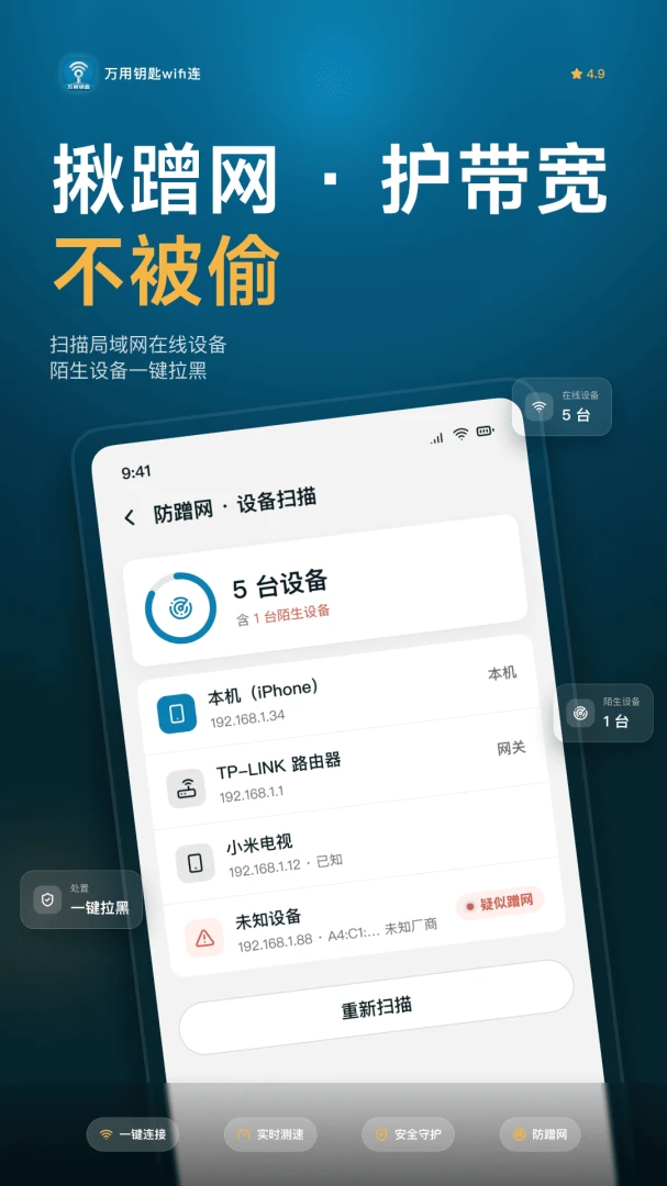 ����Կ��WiFi��(��WiFi����)v1.0.6 �ֻ����ͼ1
