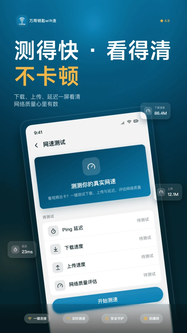 ����Կ��WiFi��(��WiFi����)v1.0.6 �ֻ����ͼ2