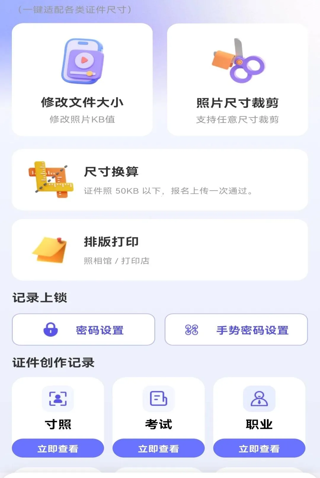 ����֤��ȫ�ܹ���(֤���մ�������)v1.0.0 �ٷ������ͼ0