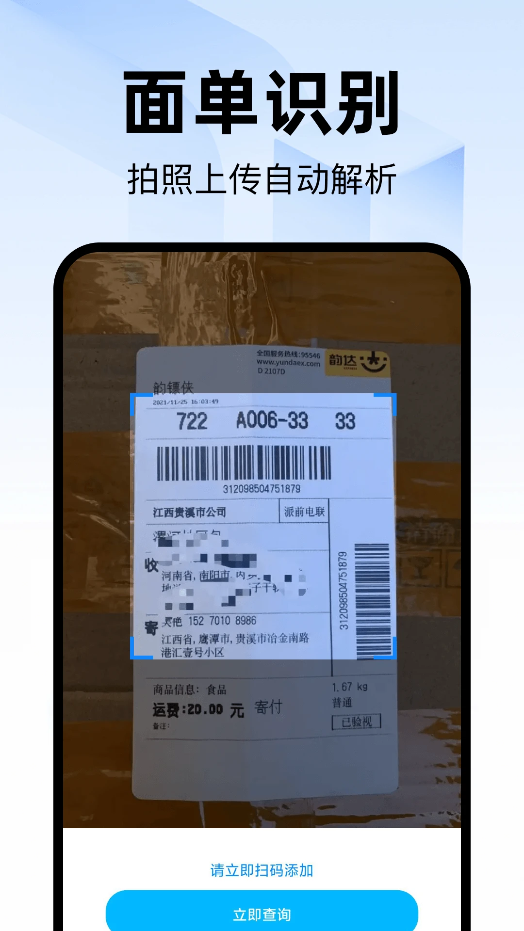 ��ݰ���ȡ�Ĳ�ѯ��׿���ֻ���v1.0.0 �ֻ����ͼ2