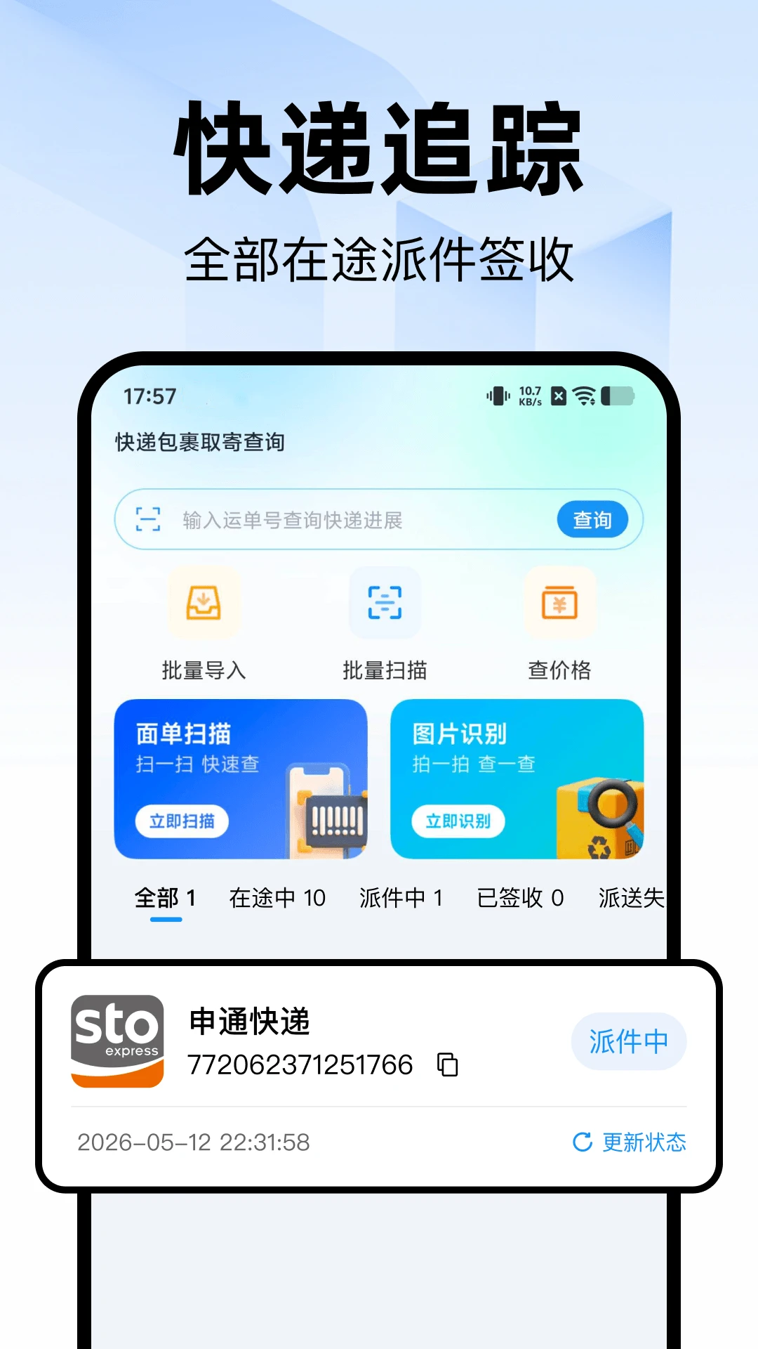 ��ݰ���ȡ�Ĳ�ѯ��׿���ֻ���v1.0.0 �ֻ����ͼ1