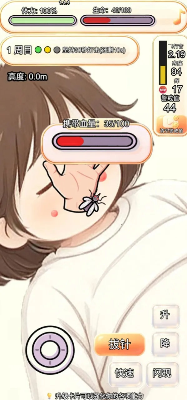 ��������������͵���(������Ѫ������Ϸ)v1.1.5 �ٷ������ͼ3