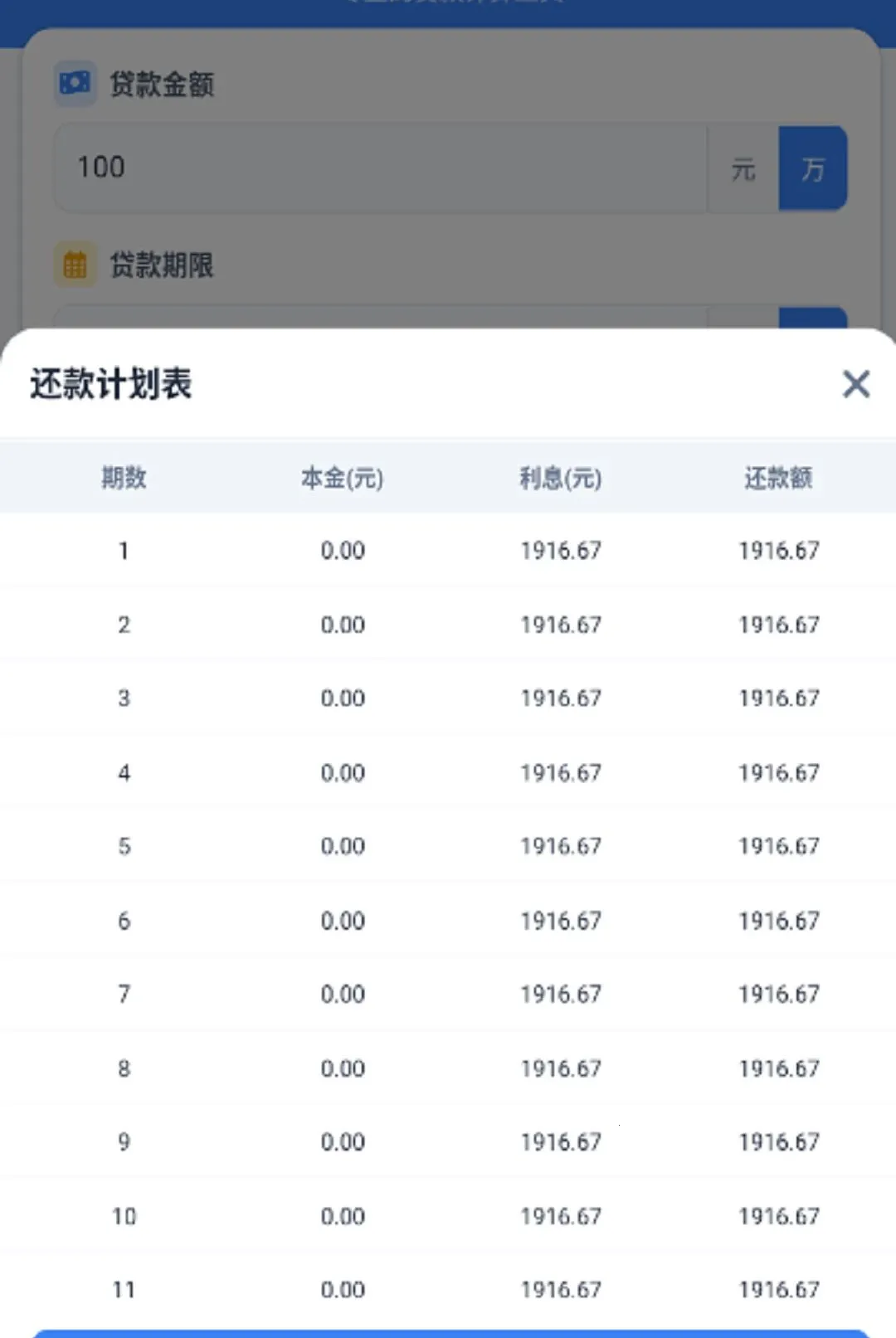 �붮�¹�(������㹤��)v1.0.0 ��׿���ͼ0