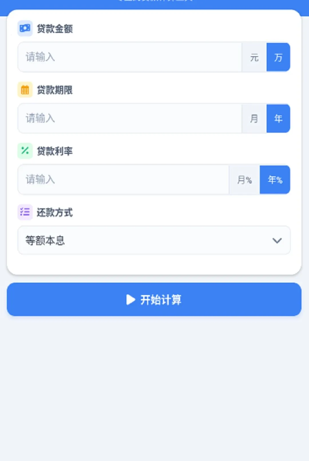 �붮�¹�(������㹤��)v1.0.0 ��׿���ͼ1